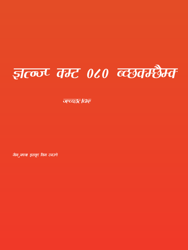 Kruti Dev 080 Condensed Poster