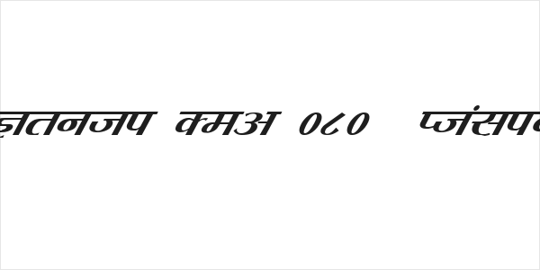 Kruti Dev 080  Italic Logo