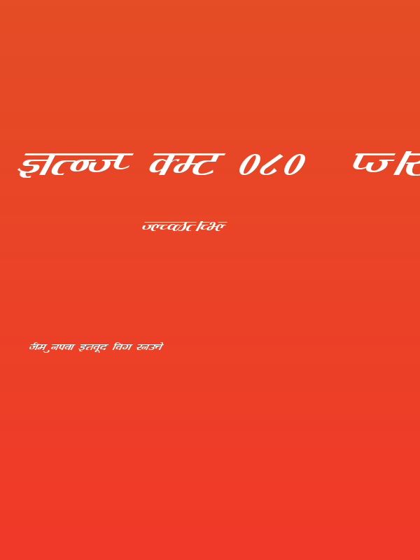 Kruti Dev 080  Italic Poster