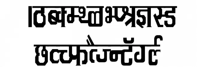 Kruti Dev 090 Condensed Schriftart Groß