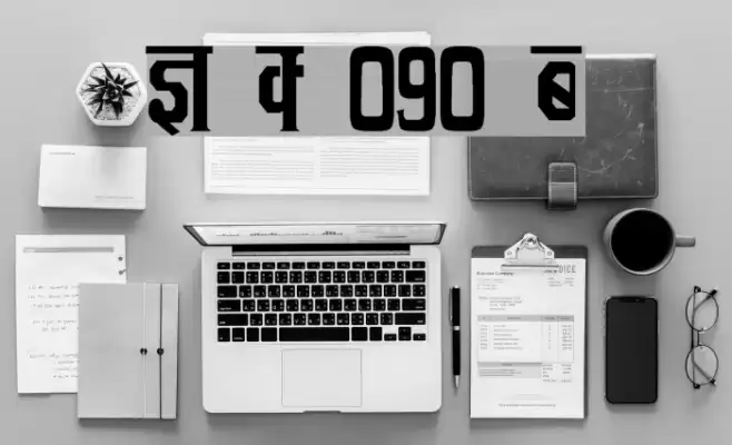 Kruti Dev 090 Condensed Font examples