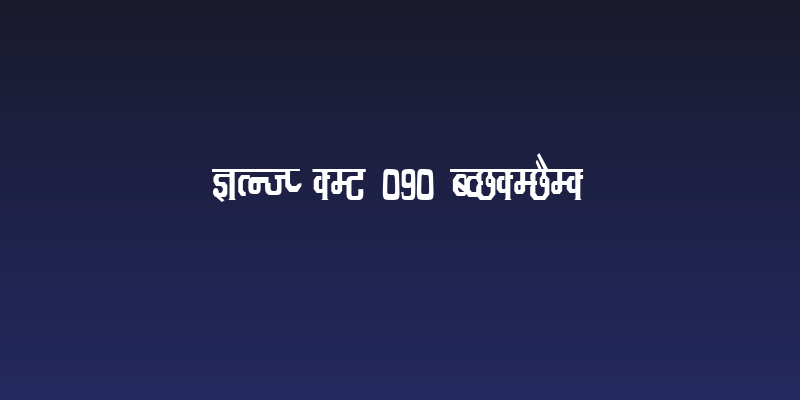 Kruti Dev 090 Condensed Social Header