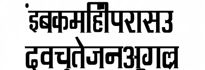 Kruti Dev 090 Condensed 字体 小写
