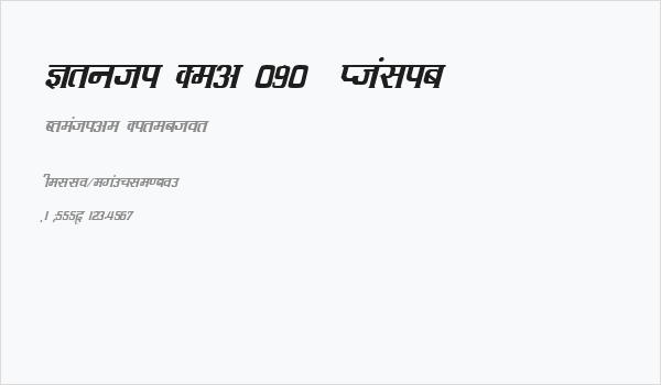 Kruti Dev 090  Italic Business Card