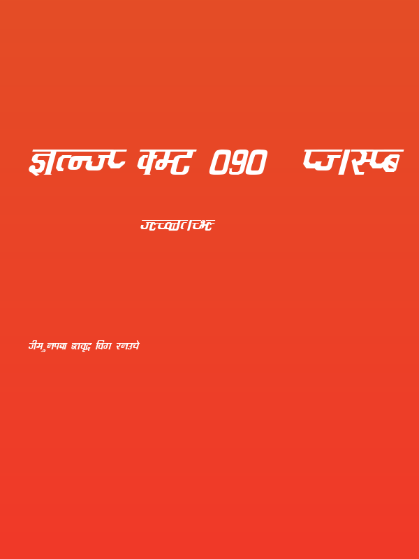 Kruti Dev 090  Italic Poster