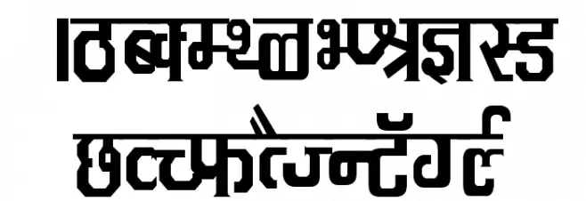 Kruti Dev 090 Thin خط أحرف كبيرة