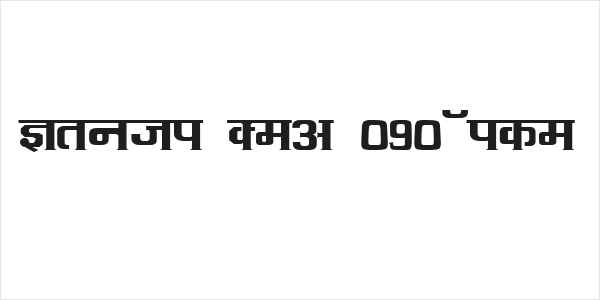 Kruti Dev 090 Wide Logo