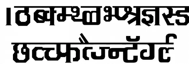 Kruti Dev 090 Шрифта ВЕРХНИЙ