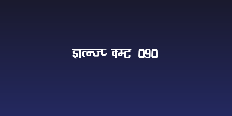 Kruti Dev 090 Social Header