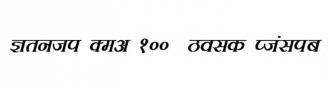 Kruti Dev 100  Bold Italic  नि: शुल्क फ़ॉन्ट्स डाउनलोड