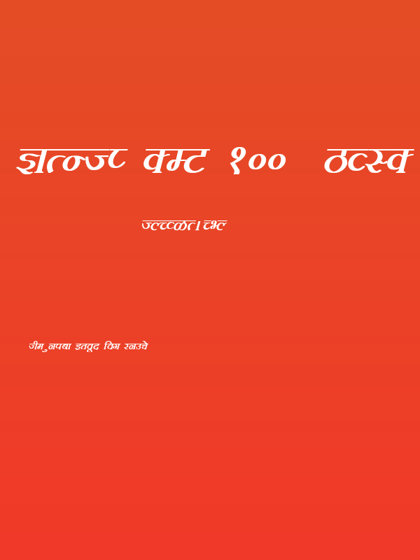 Kruti Dev 100  Bold Italic Poster