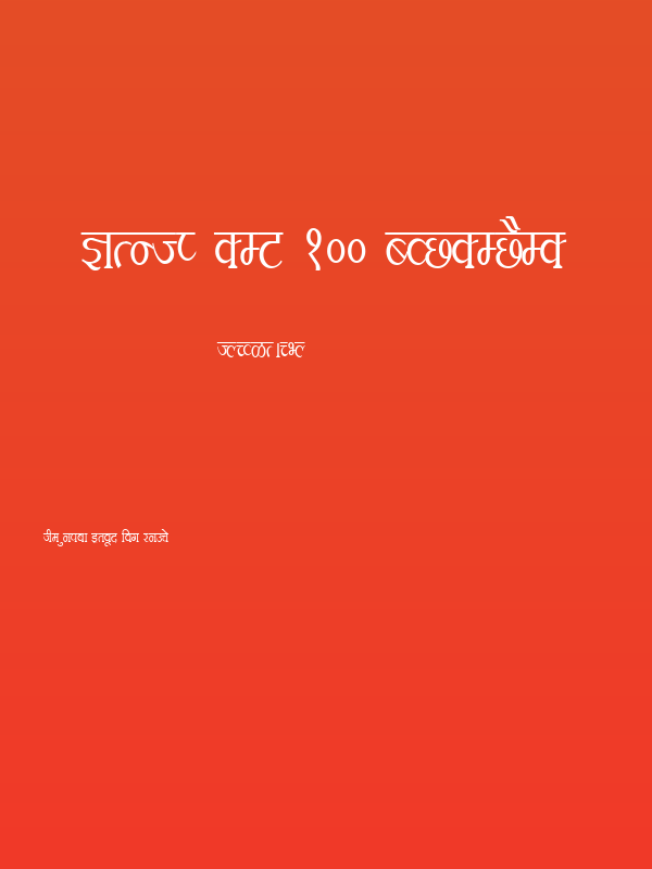 Kruti Dev 100 Condensed Poster