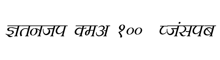 Kruti Dev 100  Italic  لخطوط تنزيل