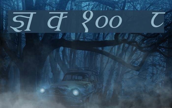 Kruti Dev 100  Italic Example 2