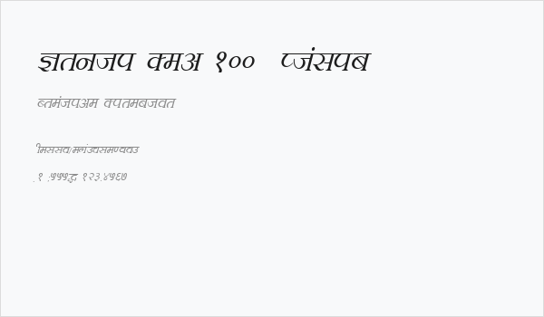 Kruti Dev 100  Italic Business Card