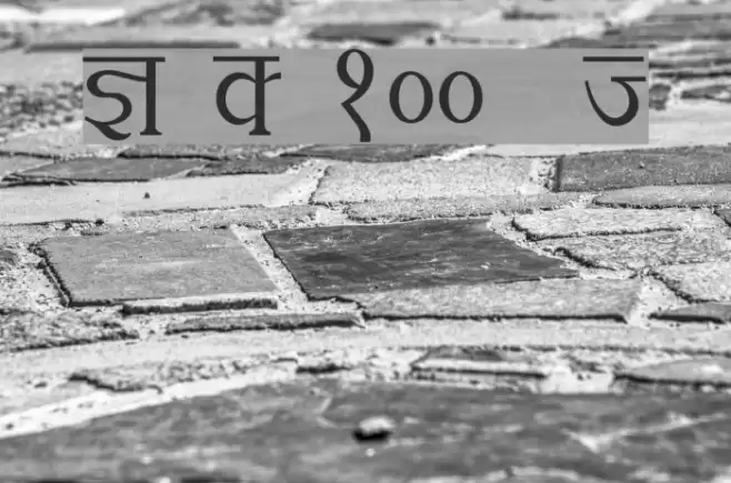 Kruti Dev 100 Thin Font examples