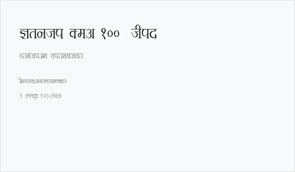 Kruti Dev 100  Thin Business Card