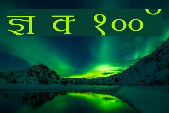 Kruti Dev 100 Wide Font examples