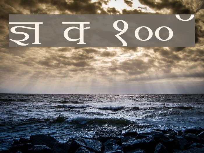 Kruti Dev 100 Wide Font examples