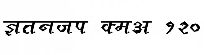 Kruti Dev 120  नि: शुल्क फ़ॉन्ट्स डाउनलोड