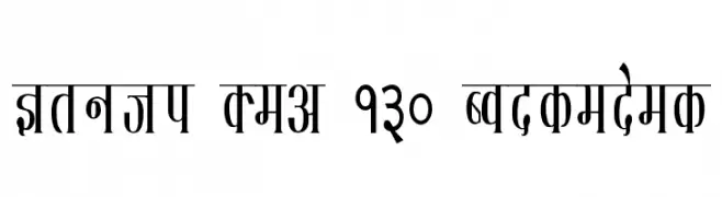 Kruti Dev 130 Condensed  Frei Schriftart Herunterladen