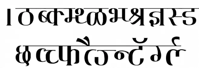Kruti Dev 130 Wide Шрифта ВЕРХНИЙ