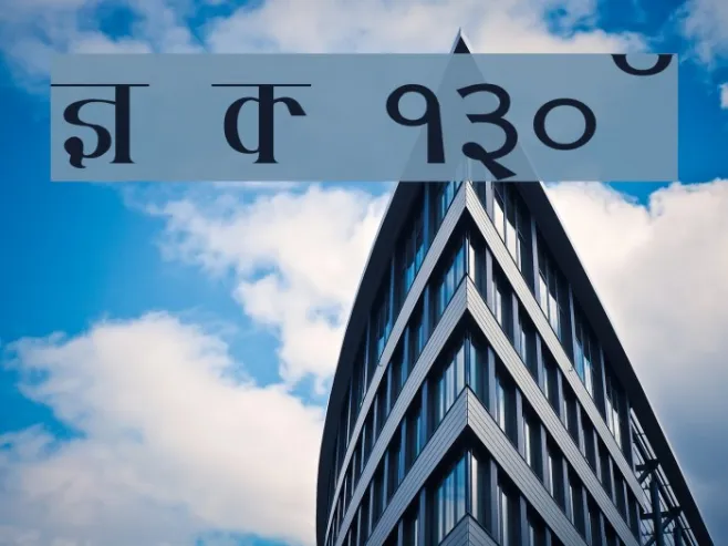 Kruti Dev 130 Wide Example 2