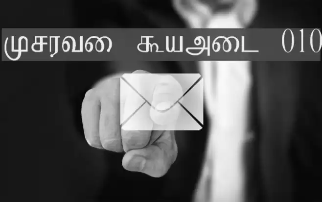 Kruti Tamil 010 Font examples