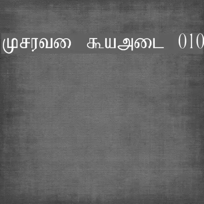 Kruti Tamil 010 Font examples