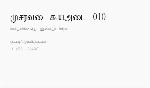 Kruti Tamil 010 Business Card