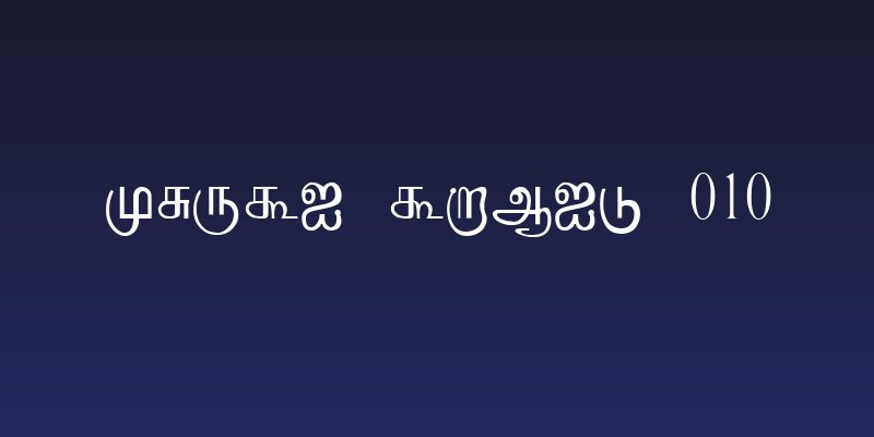Kruti Tamil 010 Social Header