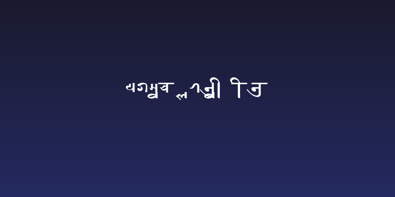 Kumari Nepal Lipi Social Header