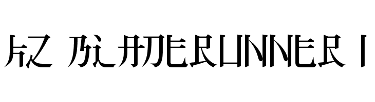 KZ BLADERUNNER 1  Frei Schriftart Herunterladen