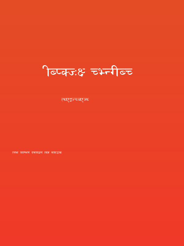 Lakshmi Regular Poster