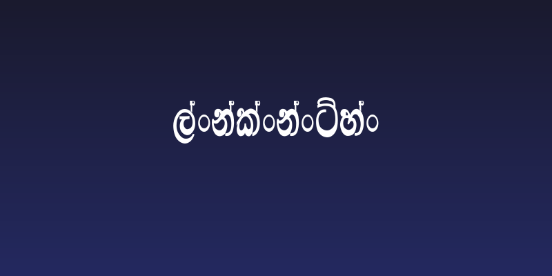 Lankanatha Social Header