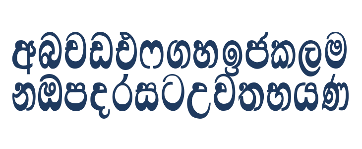 Lankanatha Lowercase