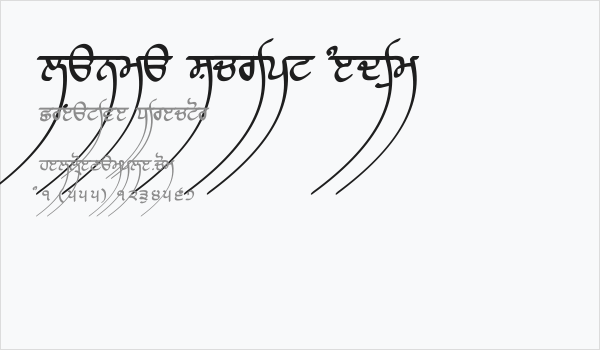 Lanma Script Medium Business Card