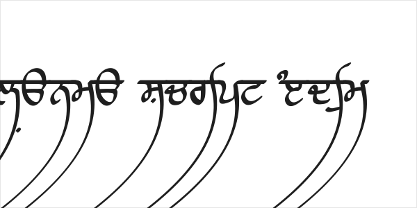 Lanma Script Medium Logo