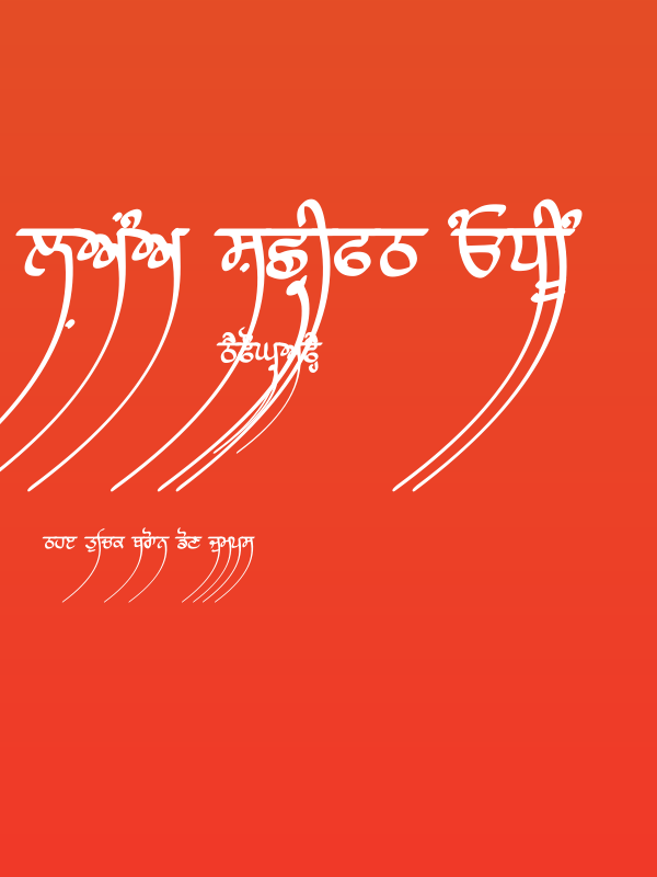 Lanma Script Medium Poster