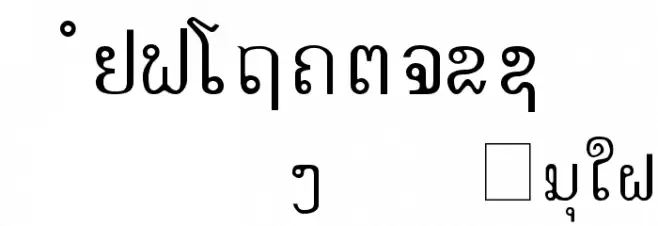 Lao Patin Font OTHER CHARS