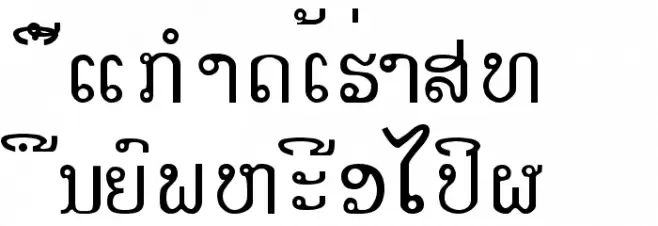 Lao Patin फ़ॉन्ट लोअरकेस