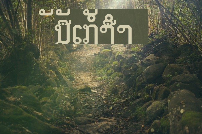 Lao Tangdaene Example 1