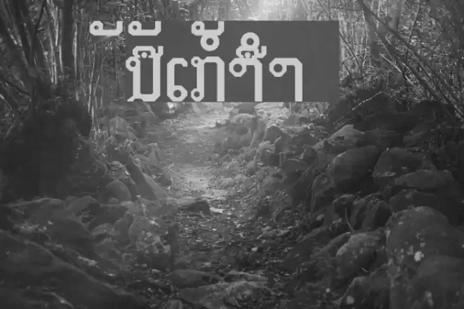 Lao Tangdaene Font examples