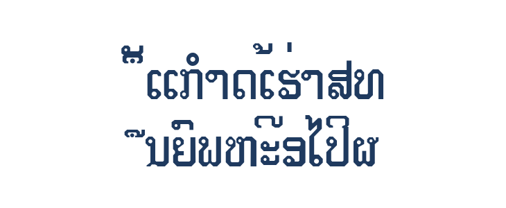 Lao Tangdaene Lowercase
