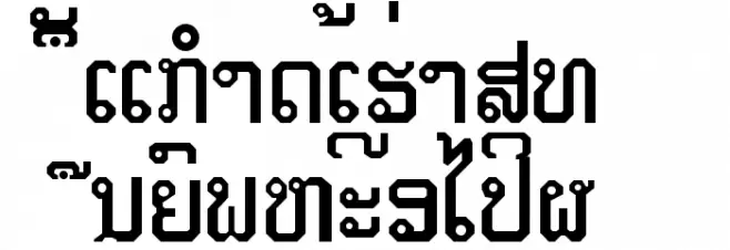 Lao Tangdaene फ़ॉन्ट लोअरकेस