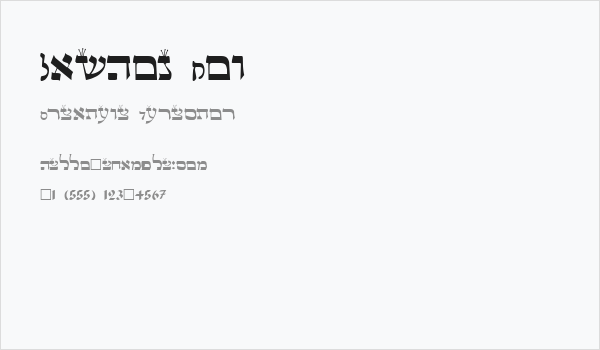 Lashon Tov Business Card