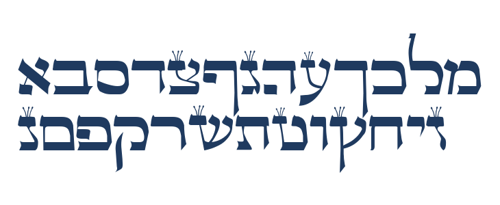 Lashon Tov Lowercase
