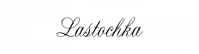 Lastochka  Скачать бесплатные шрифты