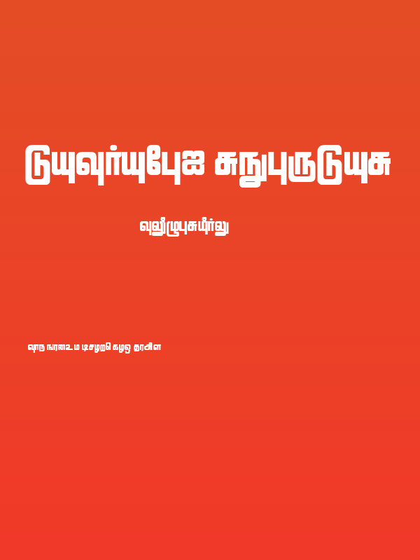 Lathangi Regular Poster