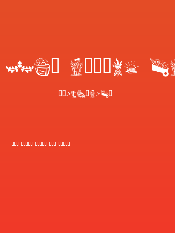 LCR Autumn Harvest Dings Poster